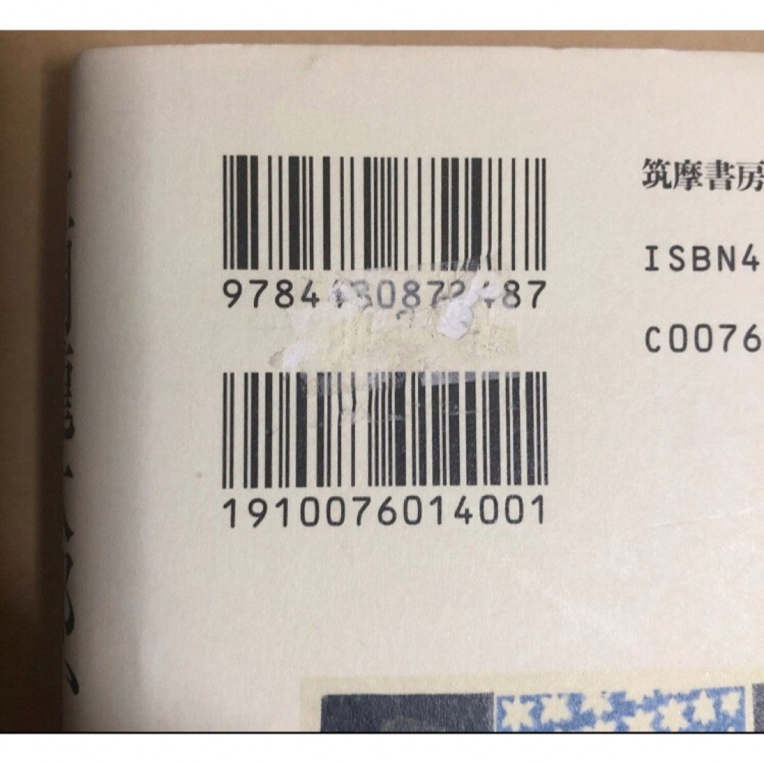 上岡龍太郎かく語りき　バーコード部分に剥がれている箇所があります。 エンタメ/ホビーの本(アート/エンタメ)の商品写真