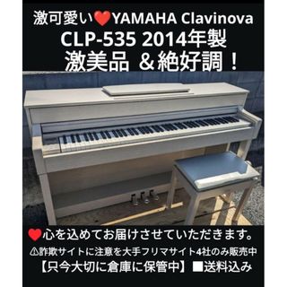 ヤマハ(ヤマハ)の配達無料 YAMAHA 電子ピアノ CLP-535 2014年製 ほぼ新品Lev(電子ピアノ)