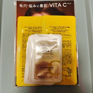 ミシャ(MISSHA)のミシャ　泡マスク洗顔　ビタシープラス美容液サンプル(サンプル/トライアルキット)