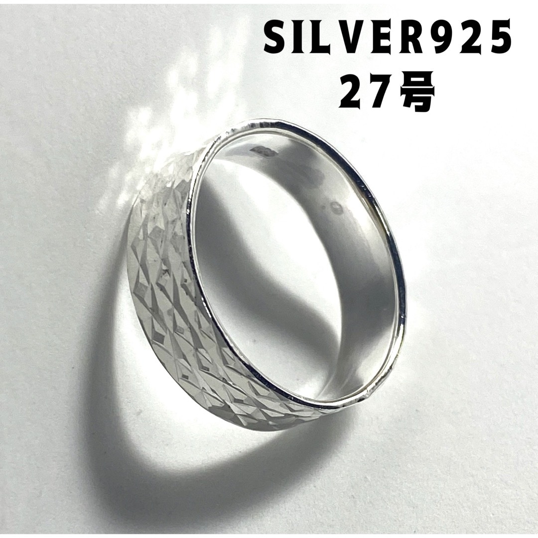 シルバーリングダイヤカットSILVER925指輪27号平打ち銀指輪鎚目模様ソkf メンズのアクセサリー(リング(指輪))の商品写真