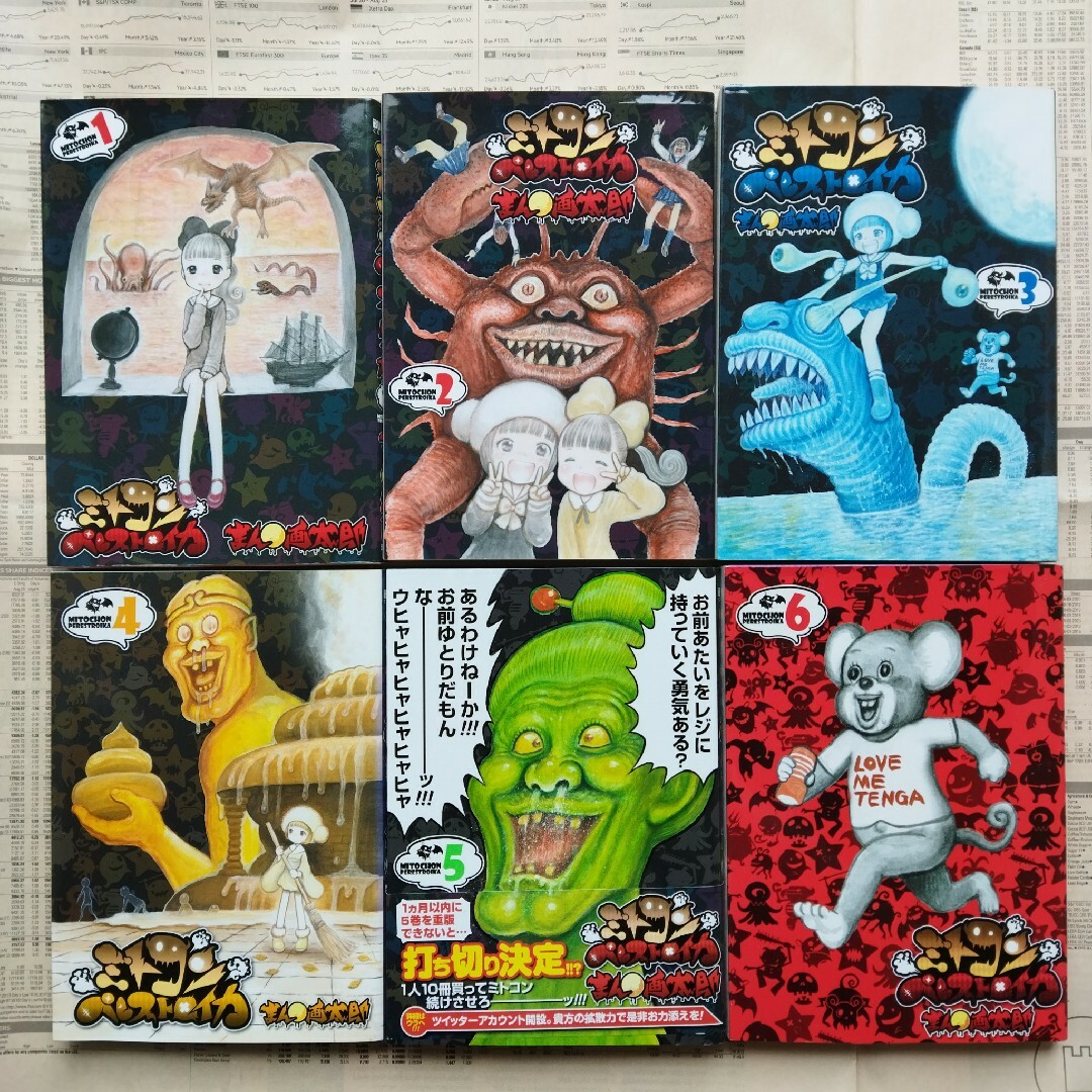 ミトコンペレストロイカ　１ー６ 全巻　新潮社ＢＵＮＣＨＣＯＭＩＣＳ まん○画太郎 エンタメ/ホビーの漫画(青年漫画)の商品写真