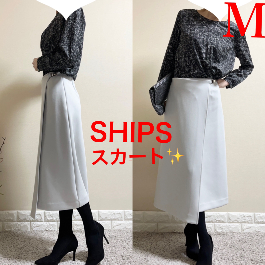 SHIPS(シップス)のSHIPSシップス　美脚　洗える　ラップ風　ロングスカート　ライトグレー　M F レディースのスカート(ロングスカート)の商品写真