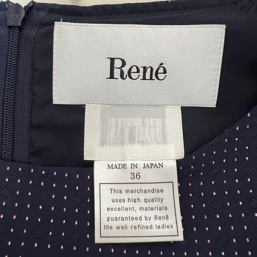 René(ルネ)のRene 2020 美シルエット フレアロングワンピース ドット ネイビー 36 レディースのワンピース(ロングワンピース/マキシワンピース)の商品写真