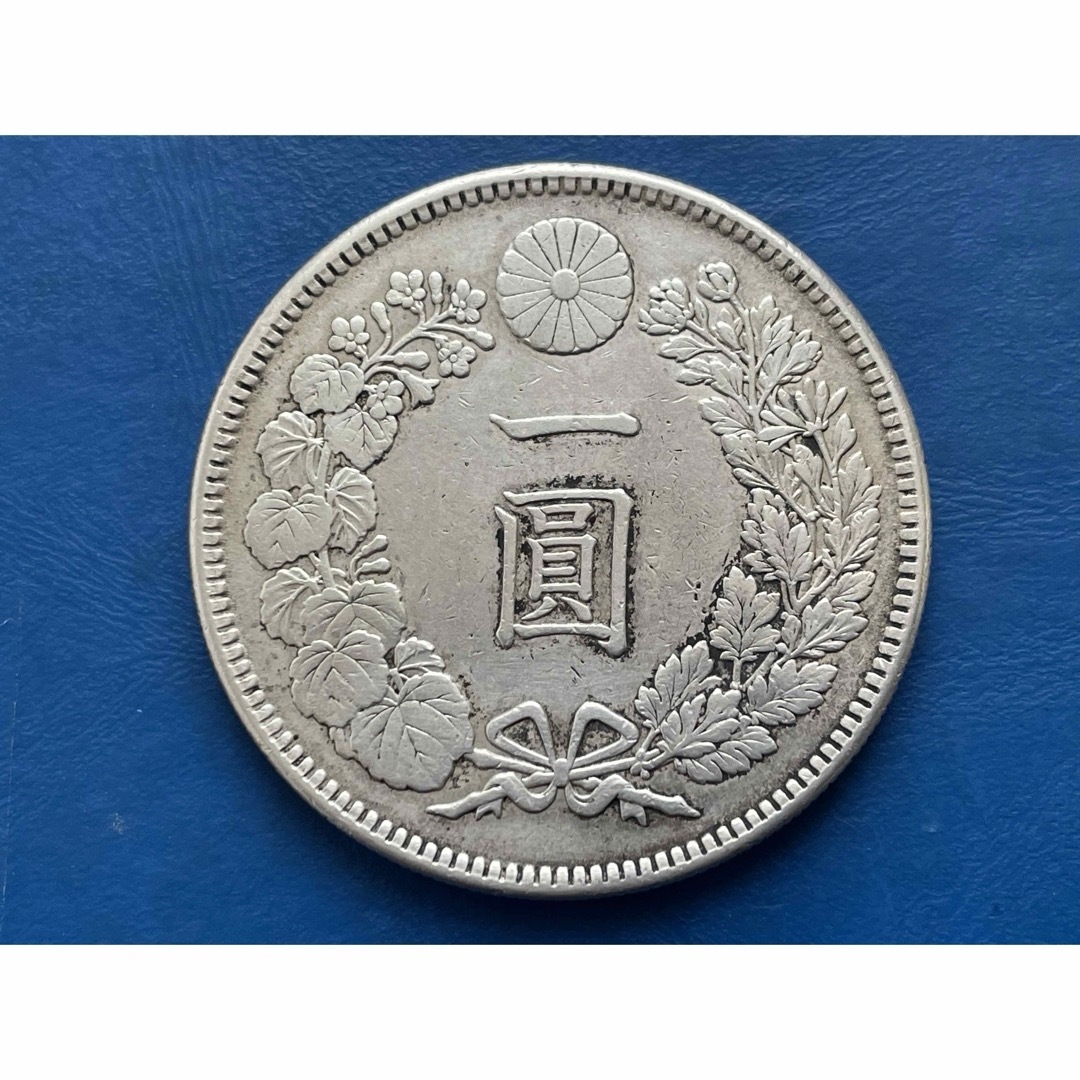 明治38年新1円銀貨(小型)、silver900、修正品 エンタメ/ホビーの美術品/アンティーク(貨幣)の商品写真