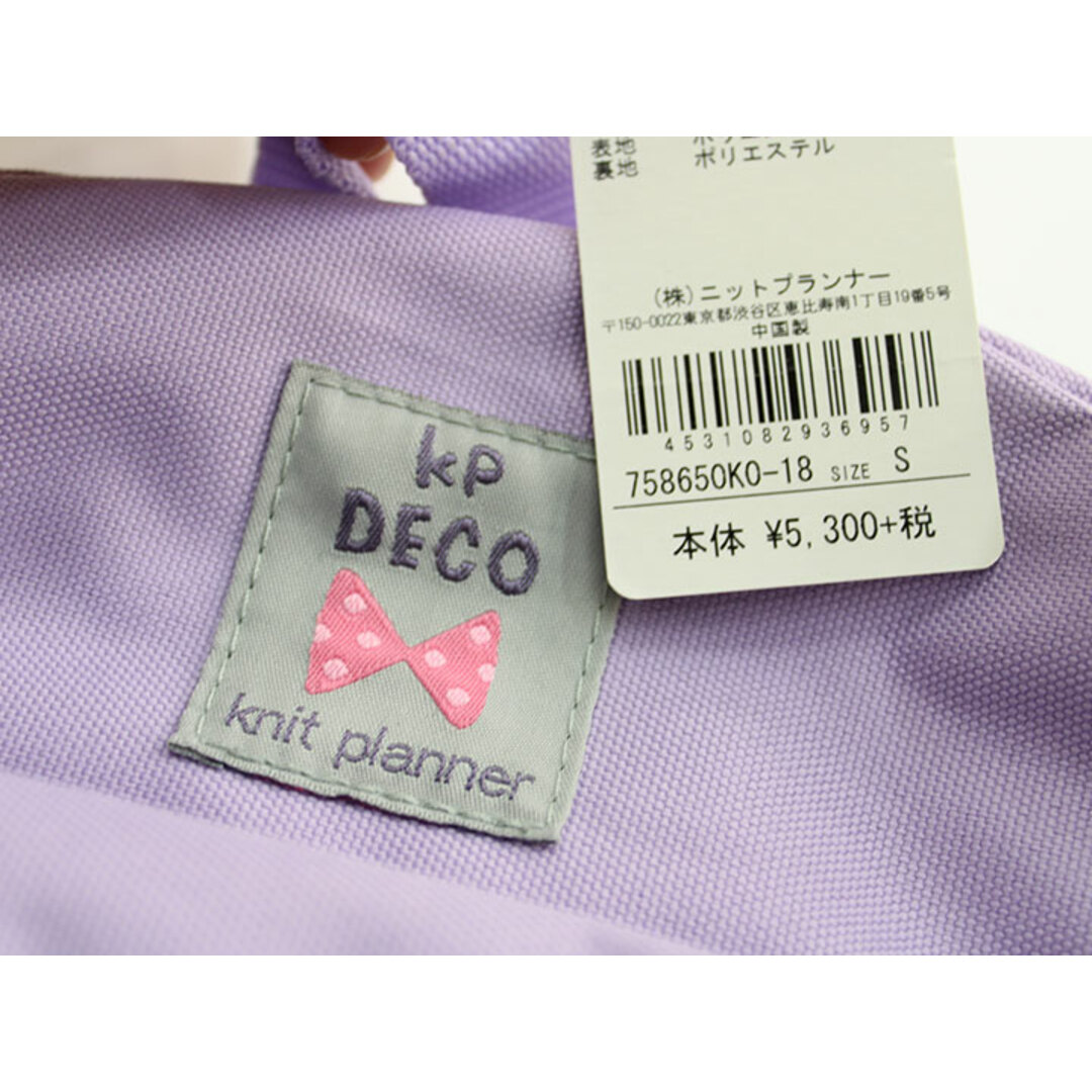 KP(ニットプランナー)の【春物 新入荷!】新品 未使用品▲ニットプランナー/KP DECO/ケーピーデコ▲6L(S) リュック/バッグ ラベンダー/紫 ピクニック 遠足 子供 キッズ kids 女の子 春夏秋冬 bagetc 423042 キッズ/ベビー/マタニティのこども用バッグ(リュックサック)の商品写真