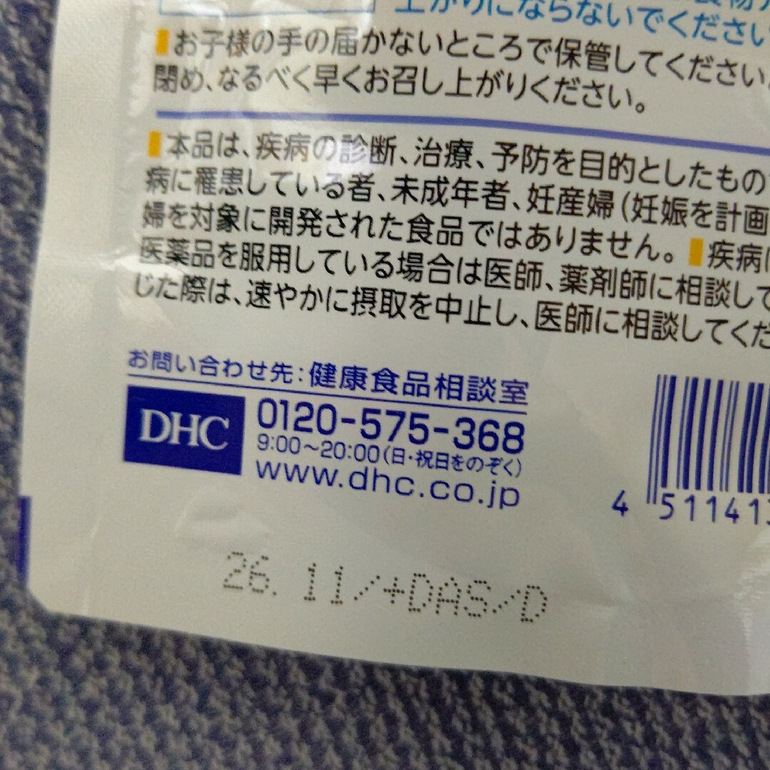 DHC(ディーエイチシー)のDHC ルテイン 光 対策 60日分 (60粒)×1袋ソフトカプセル 食品/飲料/酒の健康食品(その他)の商品写真