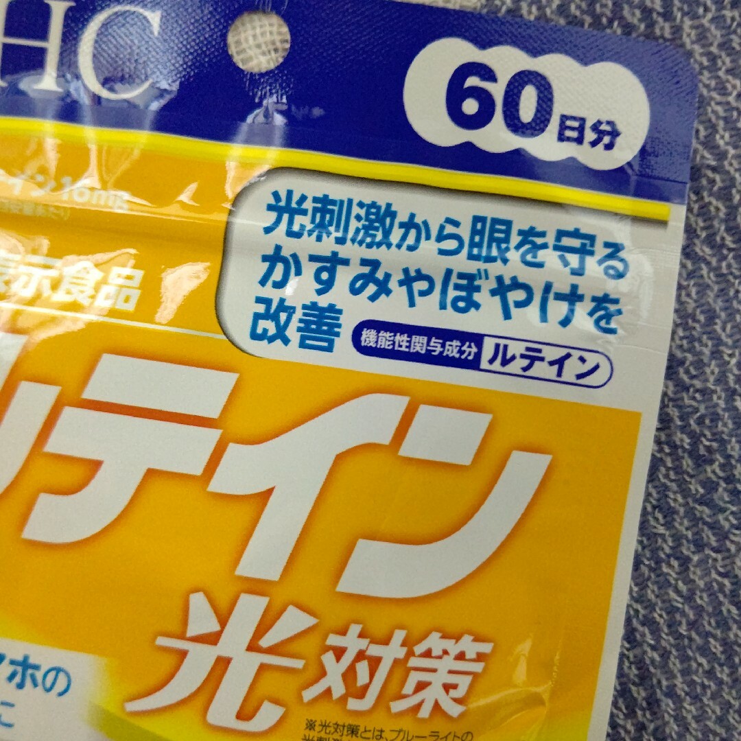 DHC(ディーエイチシー)のDHC ルテイン 光 対策 60日分 (60粒)×1袋ソフトカプセル 食品/飲料/酒の健康食品(その他)の商品写真