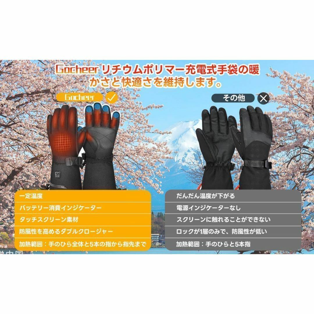 【SALE】電熱グローブ　冬用手袋　充電バッテリー付き　Mサイズ✨【新品未使用】 スポーツ/アウトドアのスキー(その他)の商品写真