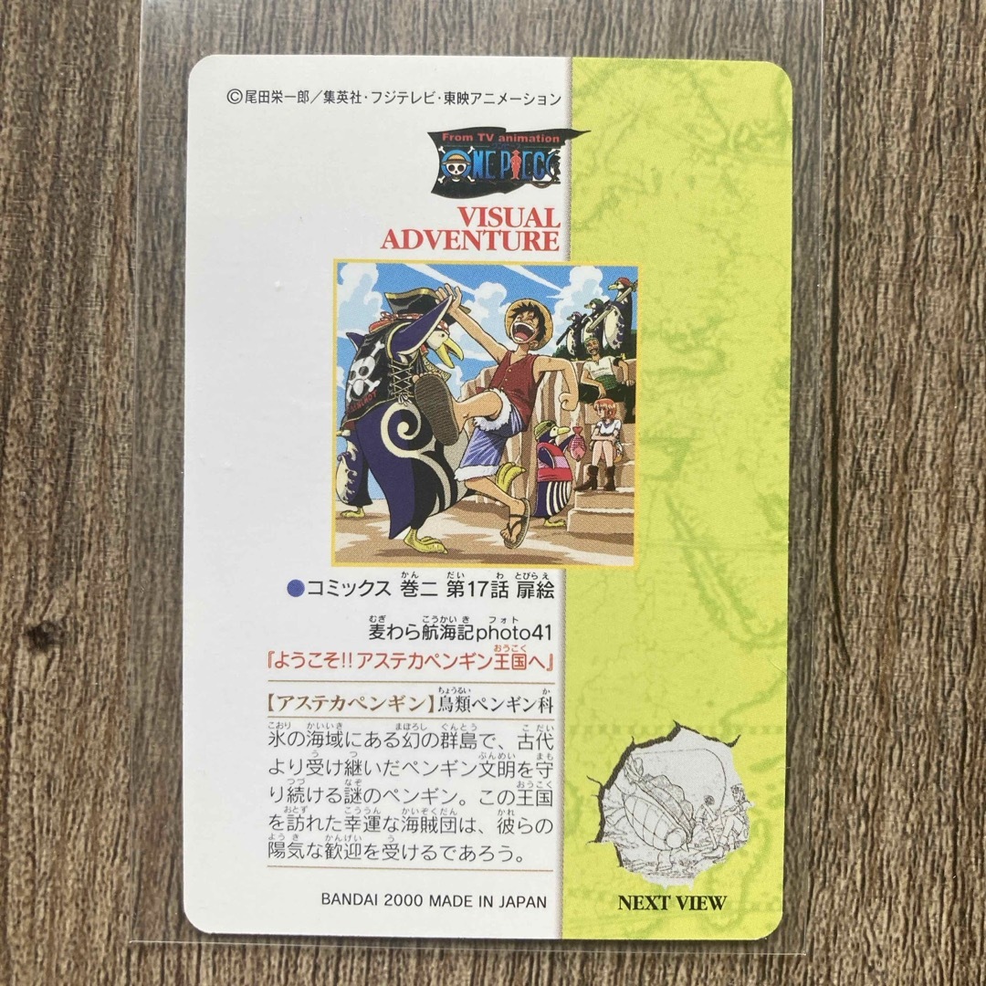 ONE PIECE(ワンピース)のONE PIECE ビジュアルアドベンチャー No.55 エンタメ/ホビーのトレーディングカード(シングルカード)の商品写真