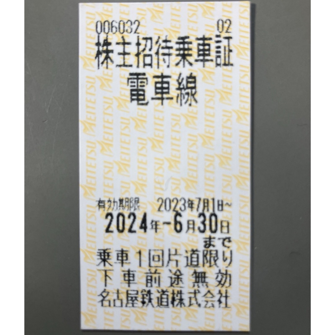 名鉄 株主優待券・株主招待乗車証1枚 名古屋鉄道 ◆2024/6/30まで有効  チケットの乗車券/交通券(鉄道乗車券)の商品写真