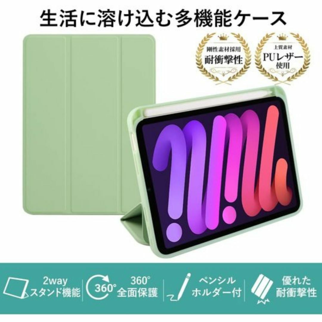 ベルモンド 全8色 iPad mini 第6世代 20 B 612 PK 350 スマホ/家電/カメラのスマホ/家電/カメラ その他(その他)の商品写真