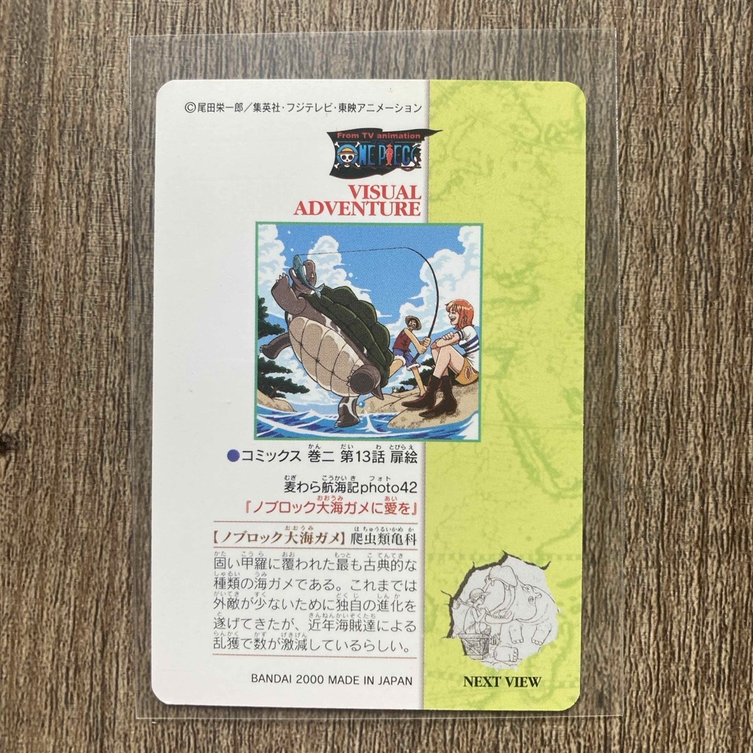 ONE PIECE(ワンピース)のONE PIECE ビジュアルアドベンチャー No.56 エンタメ/ホビーのトレーディングカード(シングルカード)の商品写真