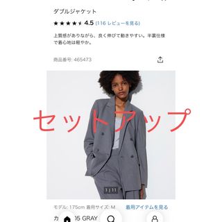 ユニクロ(UNIQLO)のユニクロ　ダブルジャケット　グレー　セットアップ(テーラードジャケット)