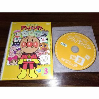 それいけ!アンパンマン ’10　3　 DVD　2010　 送料無料　329