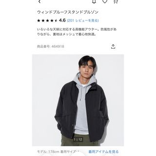 ユニクロ(UNIQLO)のユニクロ ウィンドプルーフスタンドブルゾン サイズ　L ブラック  (ブルゾン)