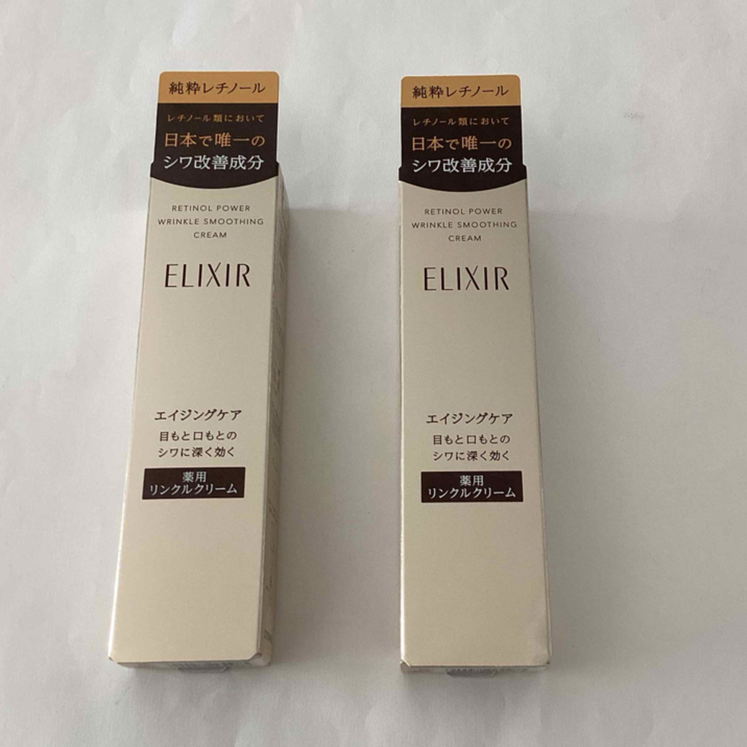 ELIXIR(エリクシール)のエリクシール レチノパワー リンクルクリーム S(15g)／新品　2本セットです コスメ/美容のスキンケア/基礎化粧品(フェイスクリーム)の商品写真