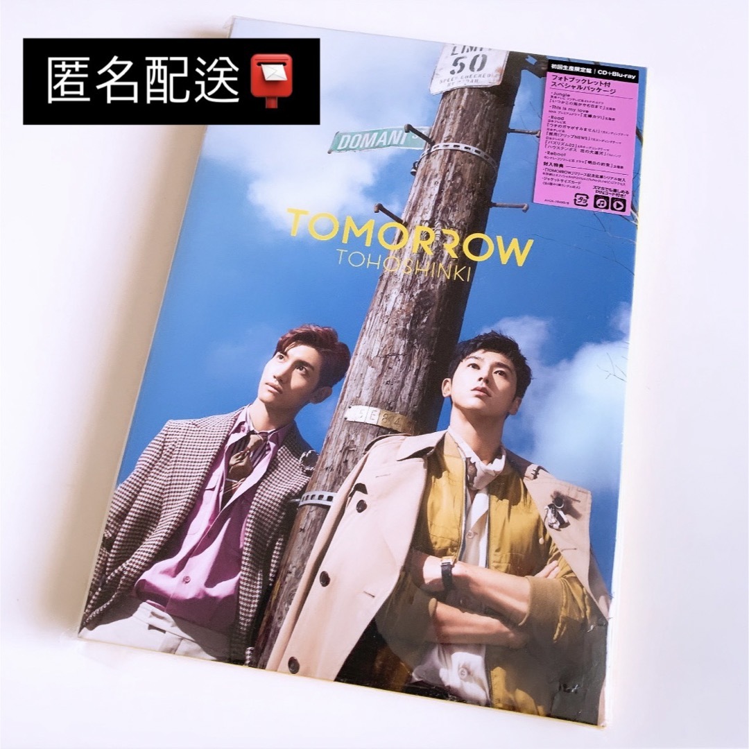 東方神起(トウホウシンキ)の【匿名配送】東方神起  「TOMORROW」初回生産限定盤 tvxq エンタメ/ホビーのCD(K-POP/アジア)の商品写真