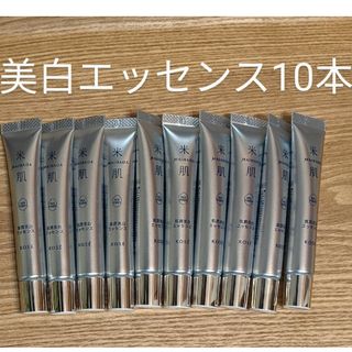 コーセー(KOSE)の10本★米肌肌潤美白エッセンス12mlx10(美容液)