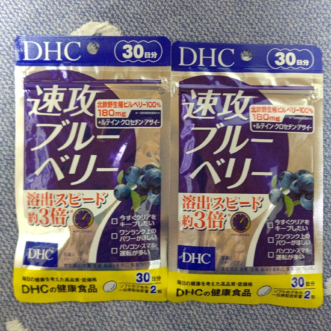 DHC(ディーエイチシー)のDHC 速攻ブルーベリー 30日分 ソフトカプセル 60粒入り 2袋 食品/飲料/酒の健康食品(その他)の商品写真