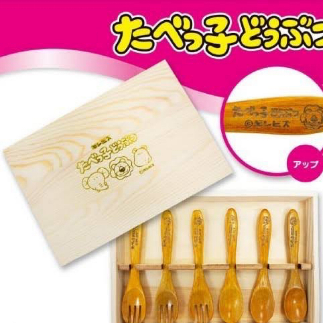 SK JAPAN(エスケイジャパン)のたべっ子どうぶつ　 木製カトラリーセット エンタメ/ホビーのおもちゃ/ぬいぐるみ(キャラクターグッズ)の商品写真