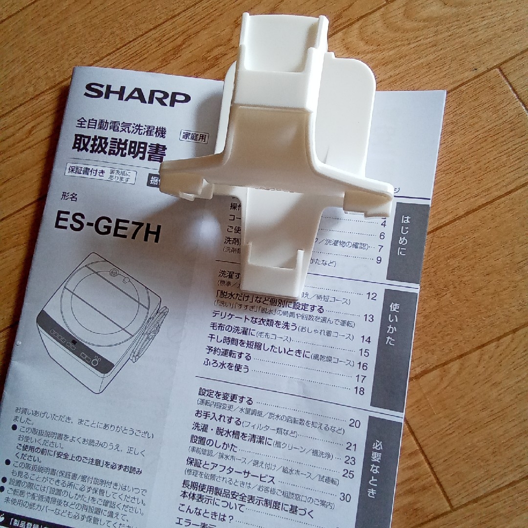 SHARP(シャープ)のSHARP お風呂給水ホース　給水栓ジョイント付き スマホ/家電/カメラの生活家電(洗濯機)の商品写真