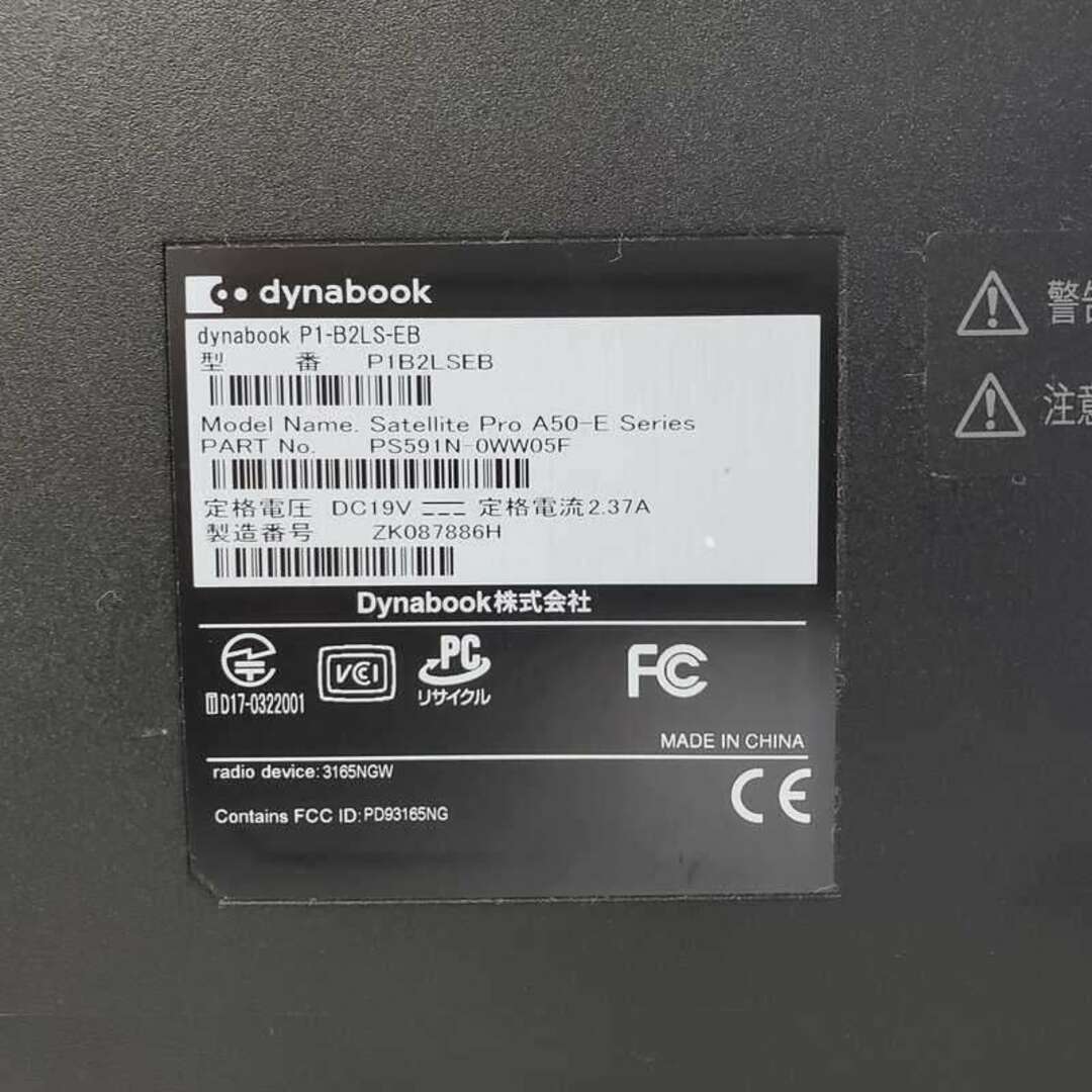 TOSHIBA dynabook B2/L P1B2LSEB P1-B2LS-EB 3867U 4GB SSD 128GB 中古 ノート パソコン PC 32403K337 スマホ/家電/カメラのPC/タブレット(ノートPC)の商品写真