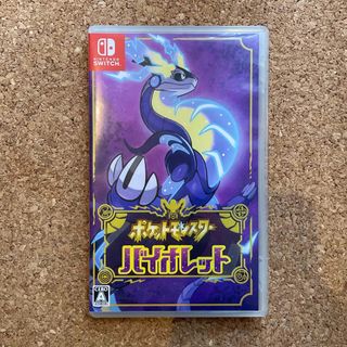 ポケモン(ポケモン)のポケットモンスター バイオレット(家庭用ゲームソフト)