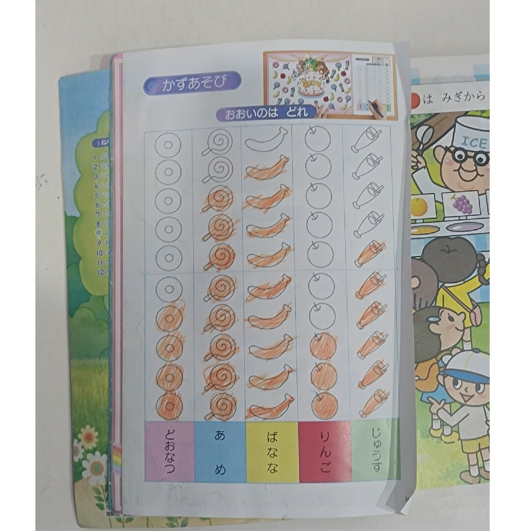 啓林館　わくわくさんすう1　算数　小学1年生　教科書 エンタメ/ホビーの本(語学/参考書)の商品写真