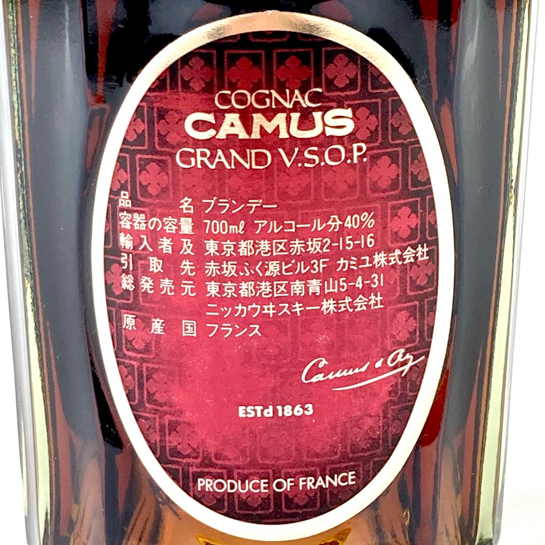 3本 カミュ ヘネシー コニャック 700ml 食品/飲料/酒の酒(ブランデー)の商品写真