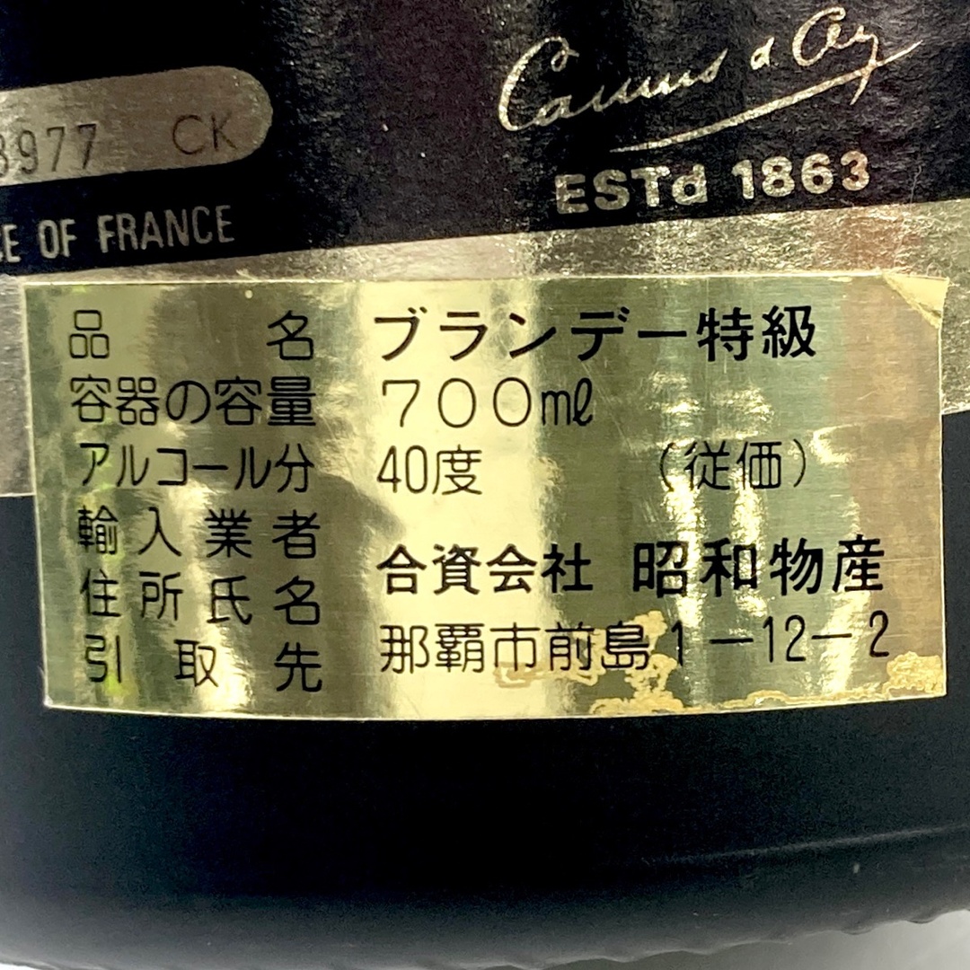 3本 レミーマルタン カミュ コニャック 700ml 食品/飲料/酒の酒(ブランデー)の商品写真