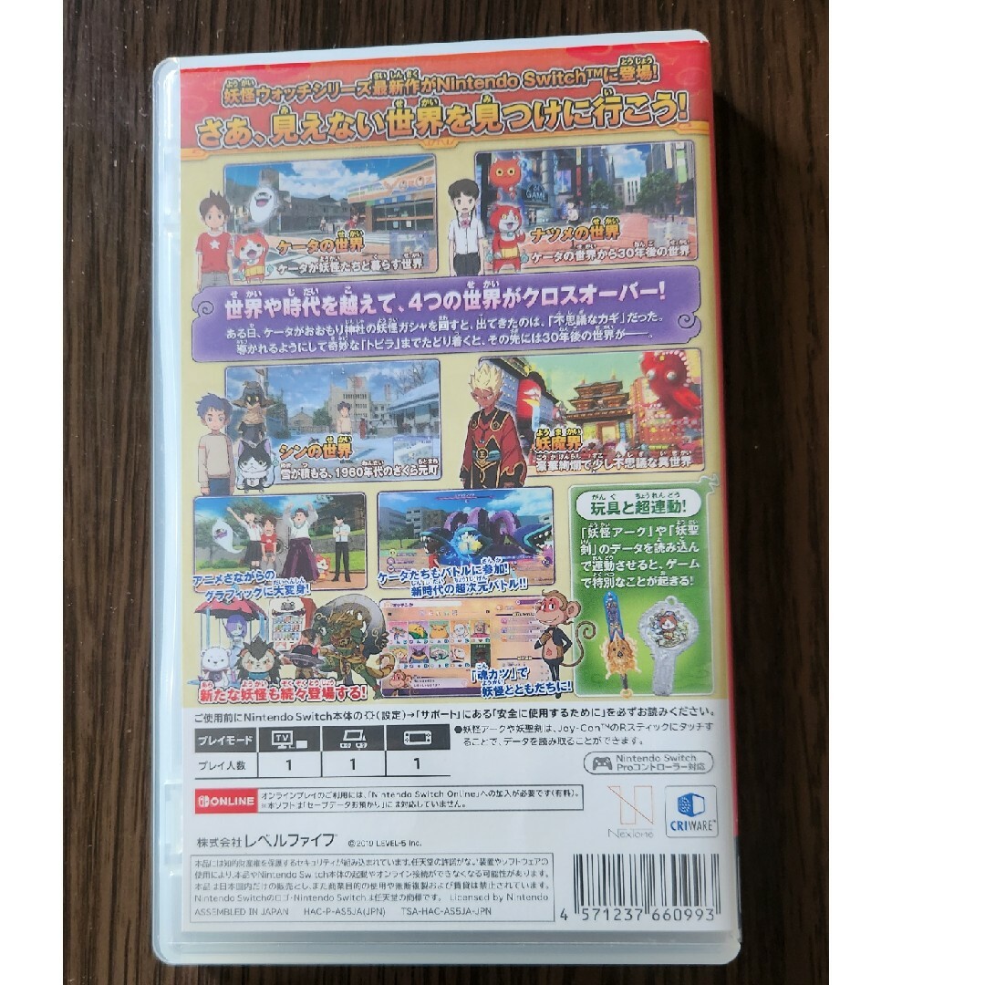 Nintendo Switch(ニンテンドースイッチ)の妖怪ウォッチ4 ぼくらは同じ空を見上げている エンタメ/ホビーのゲームソフト/ゲーム機本体(家庭用ゲームソフト)の商品写真