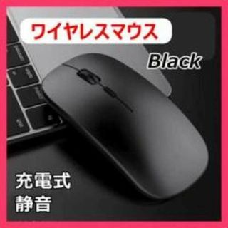 ワイヤレスマウス黒ブラック　Mac Windows ios167(PC周辺機器)