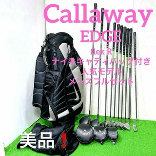 キャロウェイゴルフ(Callaway Golf)の希少 Callaway EDGE キャロウェイ　ゴルフクラブセット　フレックスR(クラブ)