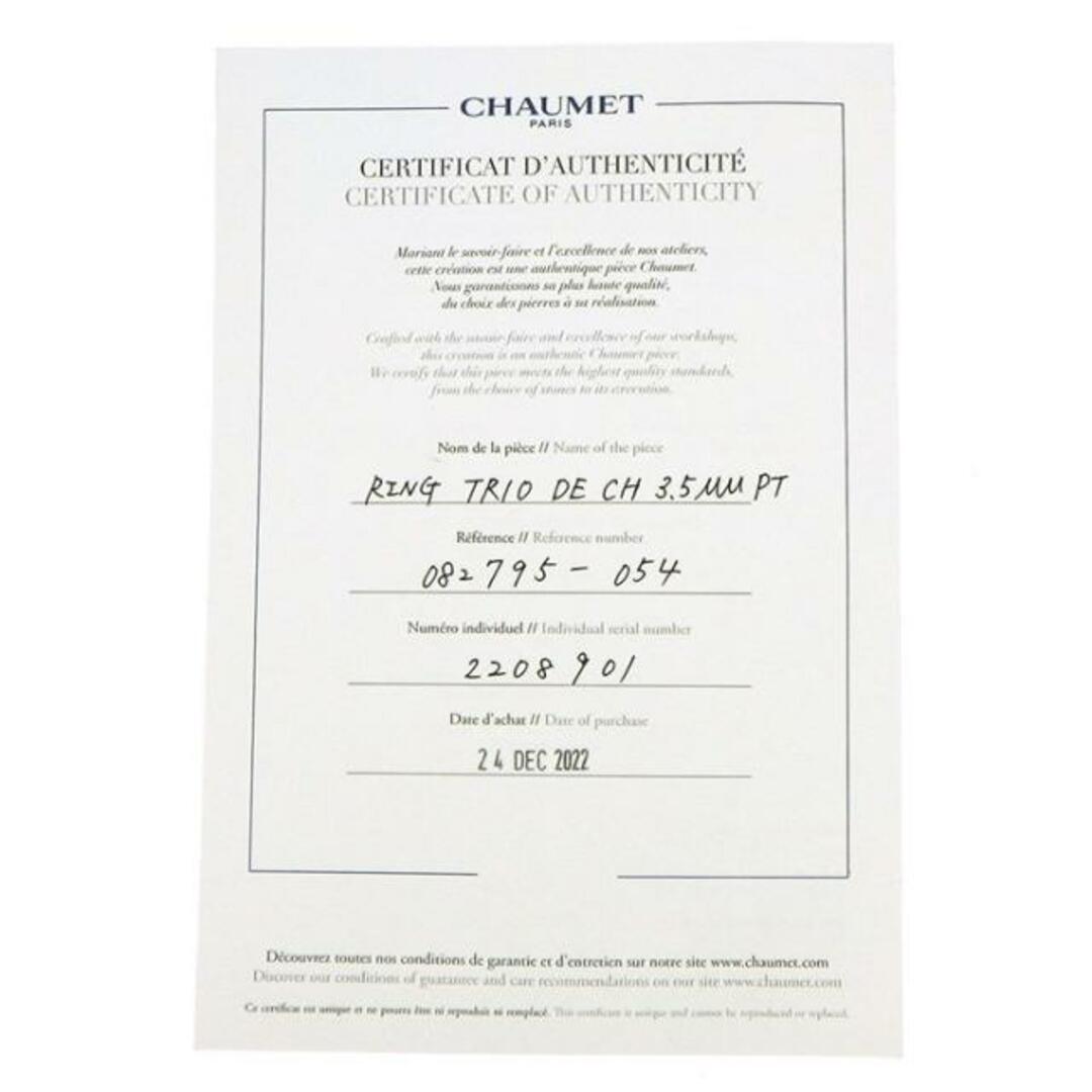 CHAUMET(ショーメ)のショーメ Chaumet リング トリオンフ ドゥ 082795 プリュム PT950 13.5号 / #54 【箱・保付き】 【中古】 レディースのアクセサリー(リング(指輪))の商品写真