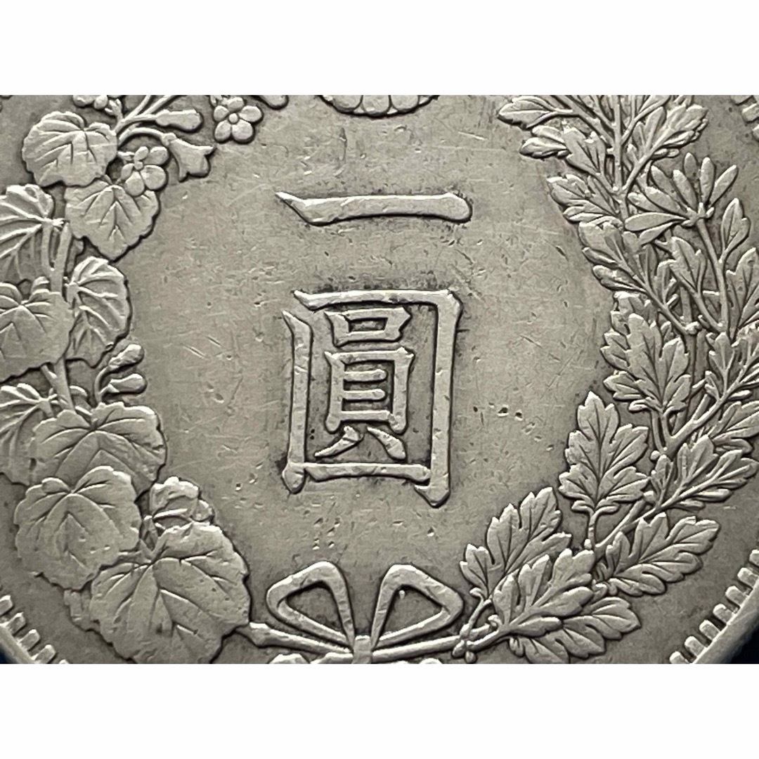 明治25年新1円銀貨(小型)、美品、silver900 エンタメ/ホビーの美術品/アンティーク(貨幣)の商品写真