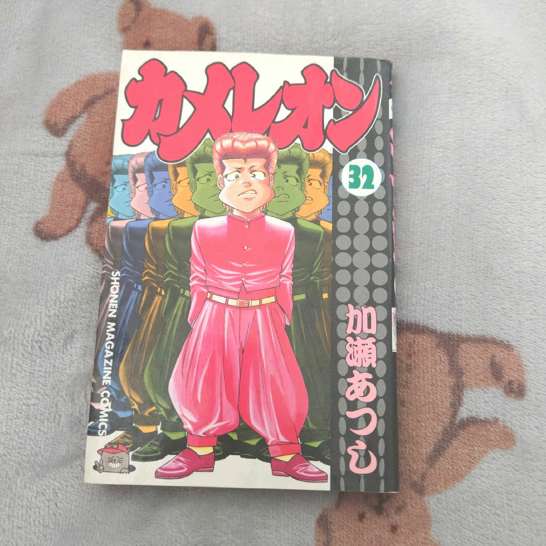 カメレオン 32巻 エンタメ/ホビーの漫画(少年漫画)の商品写真