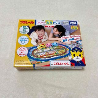 タカラトミー(Takara Tomy)の【新品未使用】 プラレール はじめての知育プラレール しまじろう(鉄道模型)