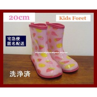 こどもの森　Kids Foret　レインシューズ　女の子　20cm