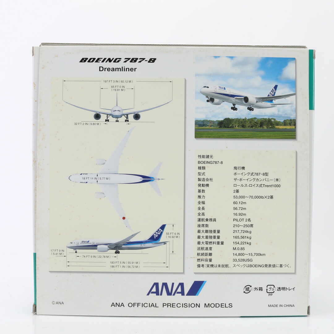 全日空商事 ANA 飛行機 模型 ボーイング 787-8 JA801A NH20039 Dreamliner ドリームライナー 1/200 スケール 航空機 EEM U25-3 エンタメ/ホビーのおもちゃ/ぬいぐるみ(模型/プラモデル)の商品写真