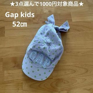 GAP Kids - ギャップ キャップ ★3点選んで1000円対象商品★ ザラ　ネクスト