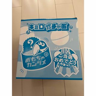 森永製菓　キョロガチャ缶　金のエンゼル当選賞品