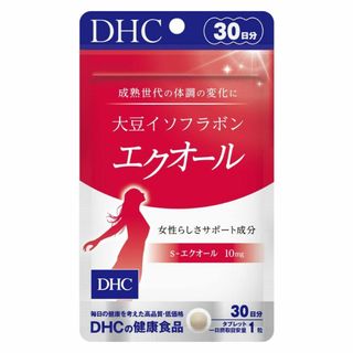 ディーエイチシー(DHC)のDHC 大豆イソフラボン エクオール 30日分 サプリメント 美容サプリメント(その他)