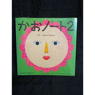 コクヨ(コクヨ)のかおノート2 新品(絵本/児童書)