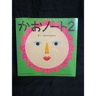 コクヨ - かおノート2 新品