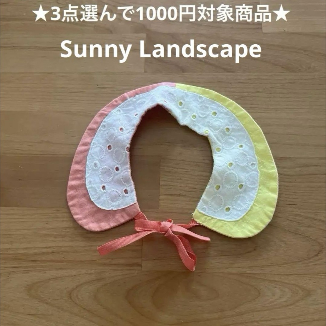 SunnyLandscape(サニーランドスケープ)のサニーランドスケープ つけ襟 ★3点選んで1000円対象商品★ アプレレクール キッズ/ベビー/マタニティのこども用ファッション小物(その他)の商品写真