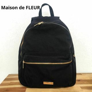 メゾンドフルール(Maison de FLEUR)の【訳あり】メゾンドフルール　リュック　バッグ　マザーズバッグ　大容量(リュック/バックパック)