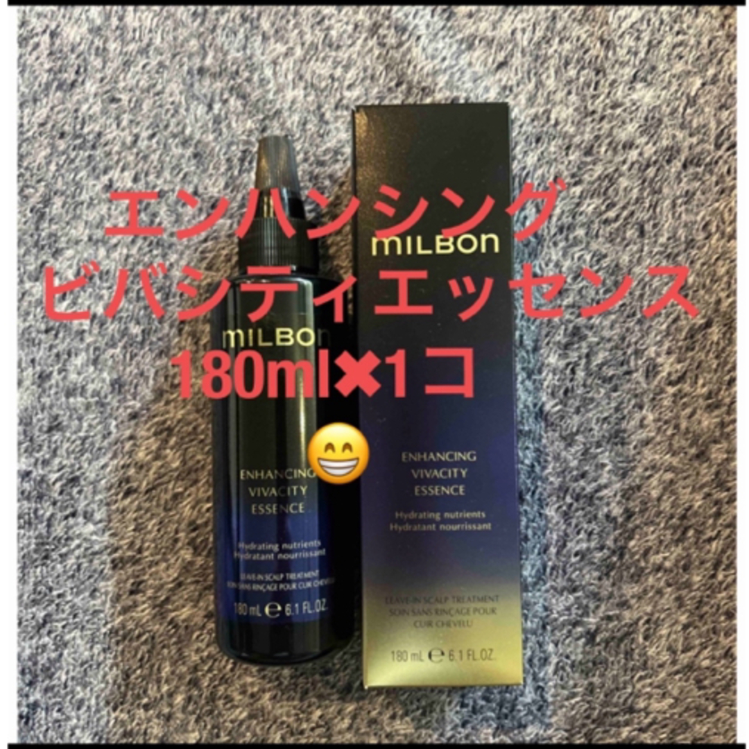 ミルボン(ミルボン)のグローバルミルボン エンハンシング　ビバシティ　エッセンス180ml詰め替え コスメ/美容のヘアケア/スタイリング(スカルプケア)の商品写真