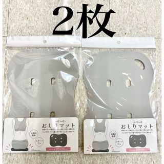 お尻マット スパマット 2点セット 便利 清潔 サウナマット　温泉Ty(タオル/バス用品)