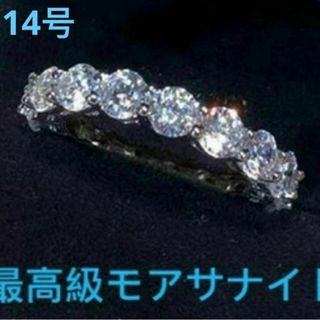 最高級　モアサナイト14号 フルエタニティ 3mm2.2ct リング　PT950(リング(指輪))