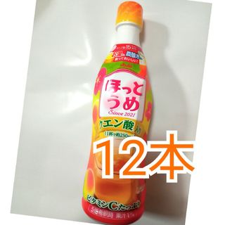 アサヒ(アサヒ)のアサヒ　ほっとうめ　希釈用　470ml  12本　ほっと梅(ソフトドリンク)